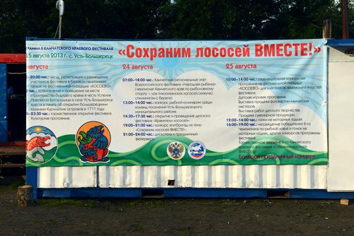 Фестиваль 2013