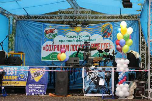 Фестиваль 2015